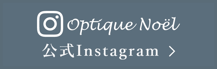 optiquenoel公式Instagram